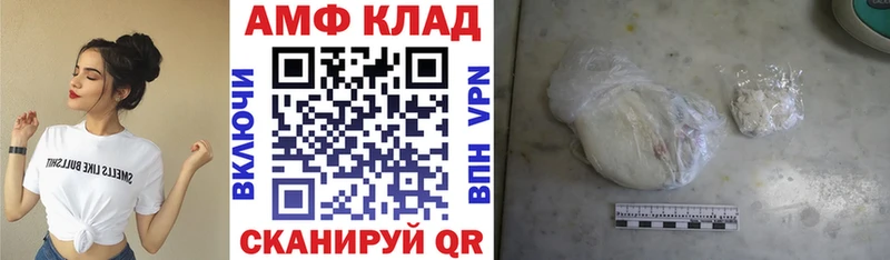АМФ Розовый  Купить закладки  Хабаровск 