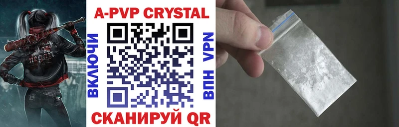 Купить  Хабаровск  APVP Соль 
