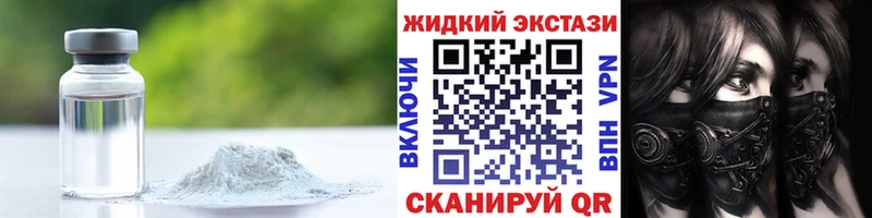 Купить  Хабаровск  Бутират жидкий экстази 
