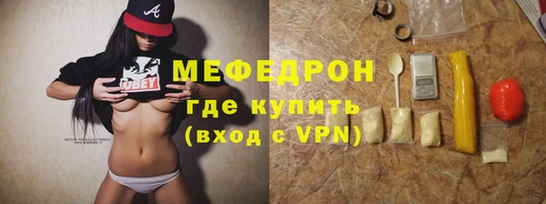 мефедрон мука Нягань
