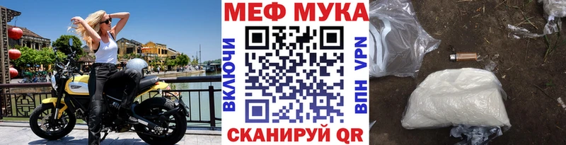 Меф VHQ  Купить  Хабаровск 